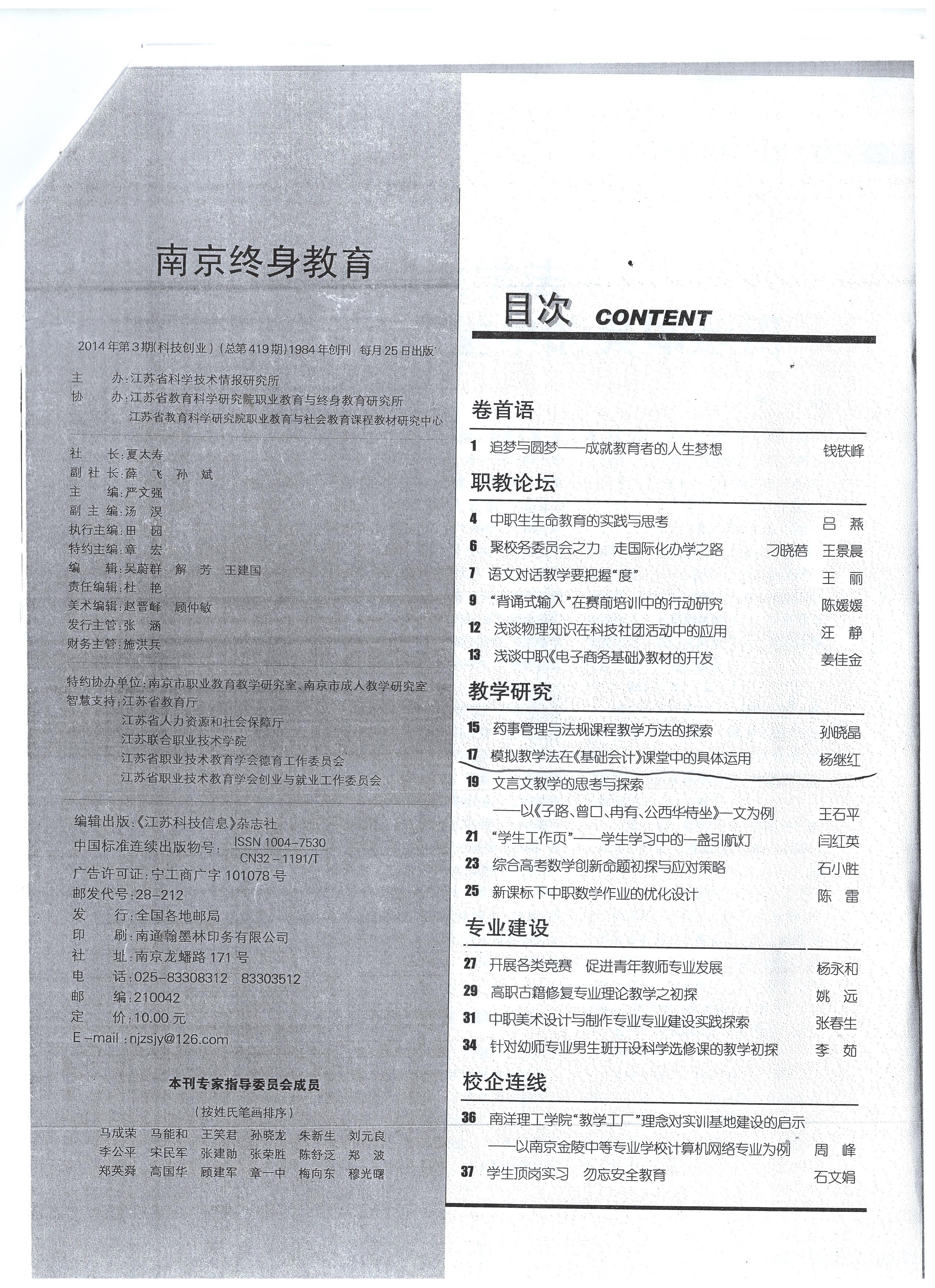 中学体育教案格式 参考_教案格式 体育_中学体育教案格式 参考