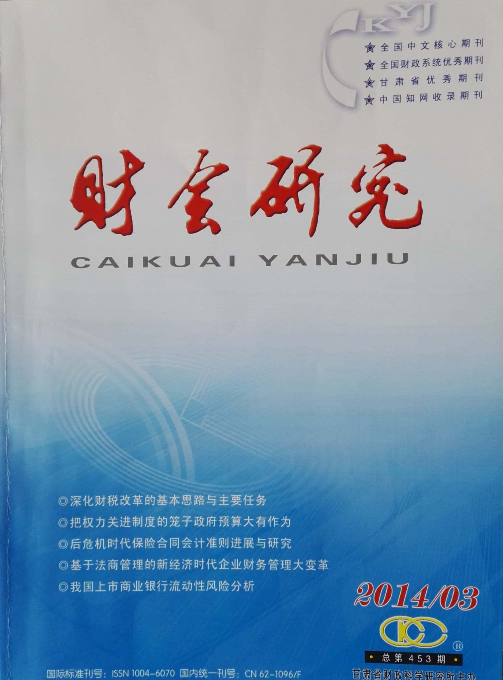 33 刘辉 职业学校教学团队建设的策略研究《现代职业教育 省级期刊