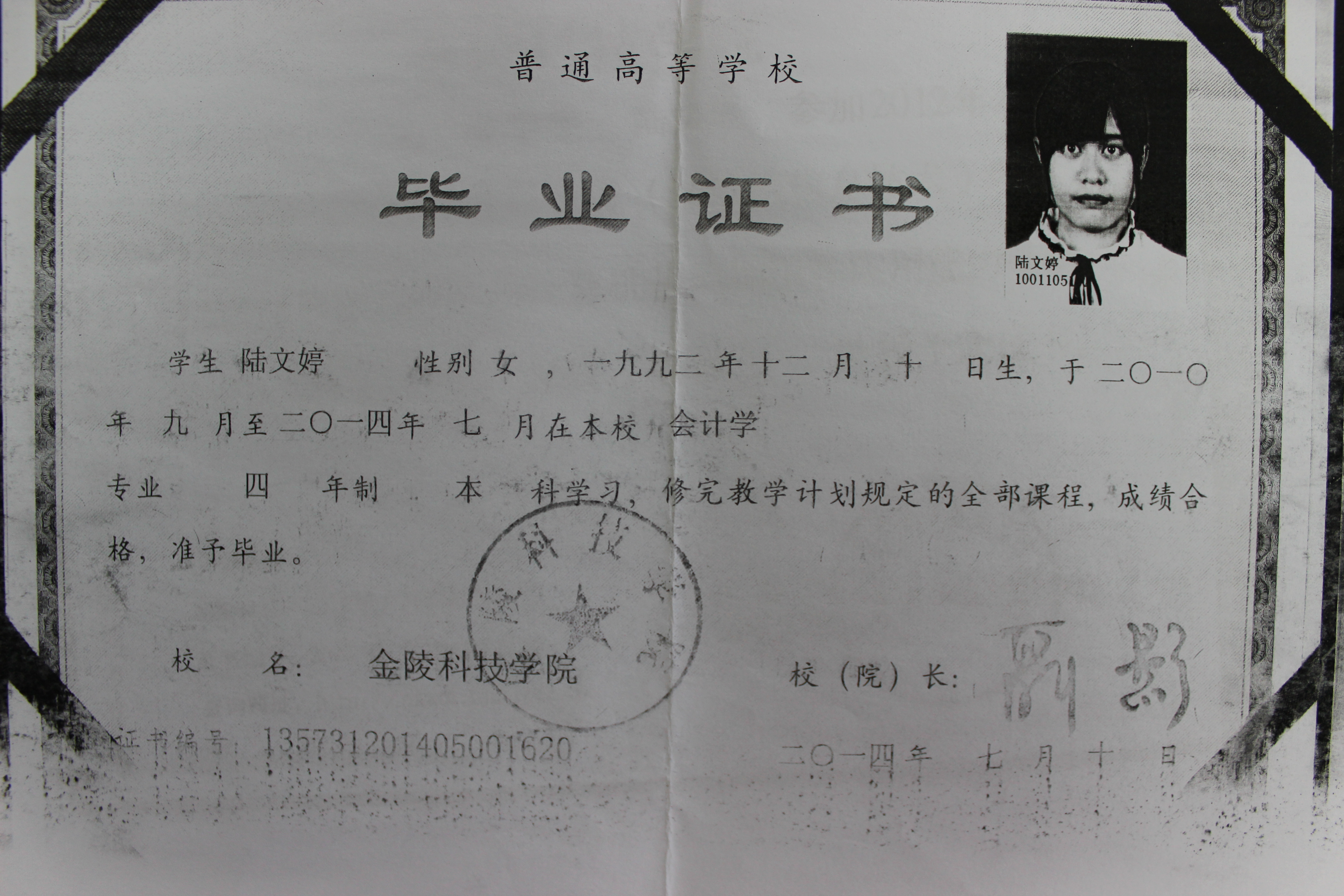 专任专业教师学历学位一览表-现代化会计专业群实训